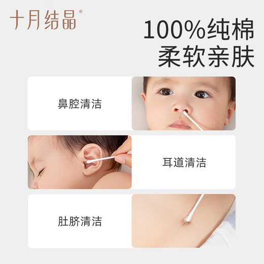 十月结晶婴儿超细轴棉签双头宝宝专用鼻屎婴幼儿新生棉棒200支×3盒