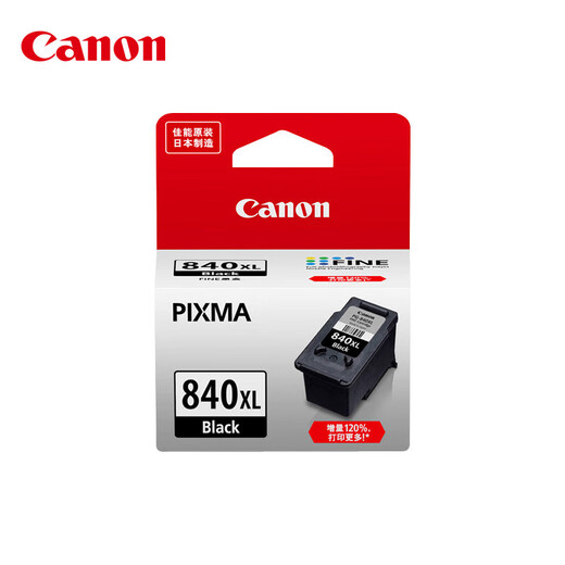佳能（Canon）PG-840/CL-841原装墨盒（适用MX538/MG3680/TS5180） 大容量PG-840XL黑色【400页】