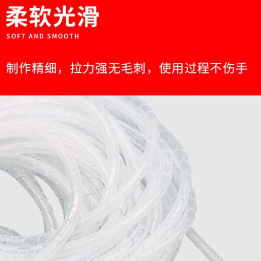 Jingulao PE Plastique Plastic Protection Tube enroulé Fil Fil Protection de protection de la ceinture d'enroulement 16 mm 5 mètres (blanc) KZS-1049