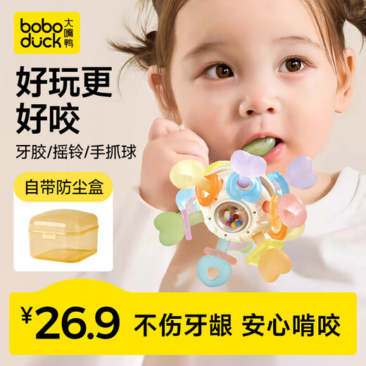 Boboduck baby teether Manhattan hand ball baby silicone bite music infants and young children can chew soothing toys atomic ball atomic ball strawberry 1 pack