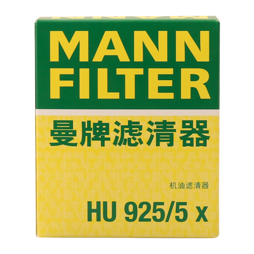 曼牌（MANNFILTER）机油滤清器HU925/5x宝马320i325i520i525i530i728i730i/X3/X5Z3Z4