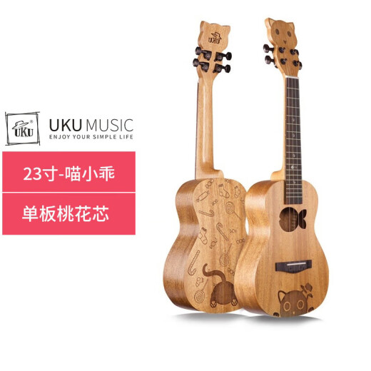UKU喵仔喵小乖尤克里里初学者成人小吉他女生乌克丽丽单板儿童 23英寸单板喵C-喵小乖