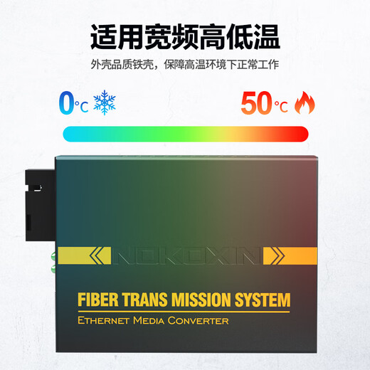 Nokoxin optische Fasertransceiver Gigabit Single-Fiber-Einzelpaar 100-Megabit Single-Fiber-Einzelfaser-Transceiver-Netzwerkkabelnetzwerk-Erweiterung Optoelektronischer Konverter SC Interface Gigabit Single-Faser/20 Kilometer Ein Paar