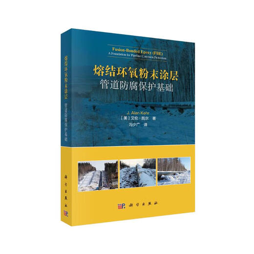 Jingdong Sufa fusion-bonded epoxy powder coating pipeline anti-corrosion protection foundation