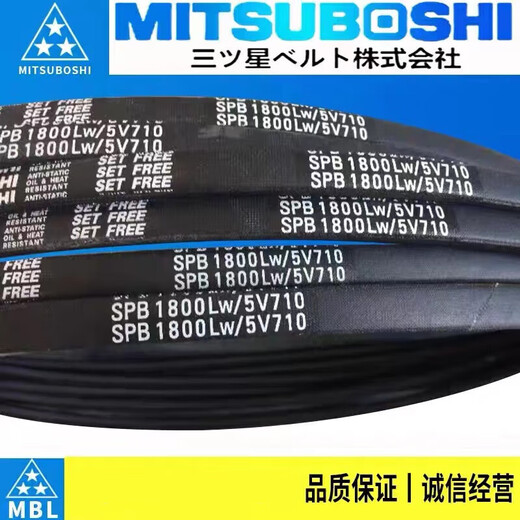 V-belt SPC3450 3500 3520 3550 3600 3620 3670LW SPC3550LW