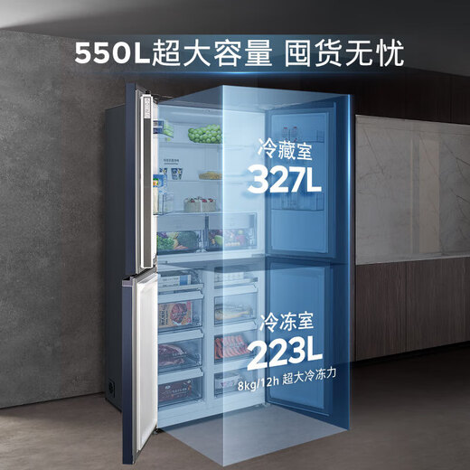 Siemens (SIEMENS) Bona Zhenxian 550L cross-door refrigerator air-cooled and frost-free platinum sterilization and deodorization large-capacity household appliances trade-in Huyunlan KC555681EC national subsidy