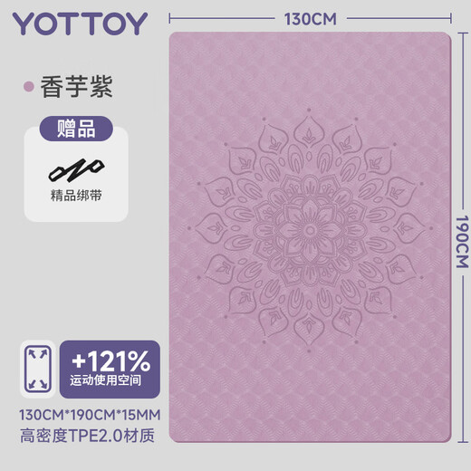yottoy瑜伽垫 双人加厚加宽190*130cm初学者健身垫男女舞蹈防滑瑜珈垫子