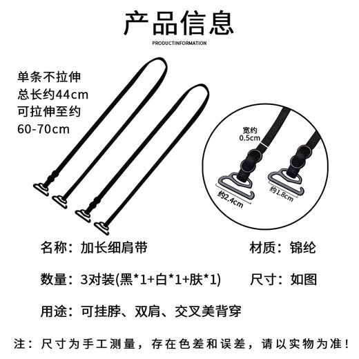 
Kunsui thin shoulder strap underwear extended back cross halter bra extended belt beautiful back invisible exposed bra replacement belt [black + white + skin] 5mm wide extended underwear strap 3 pairs