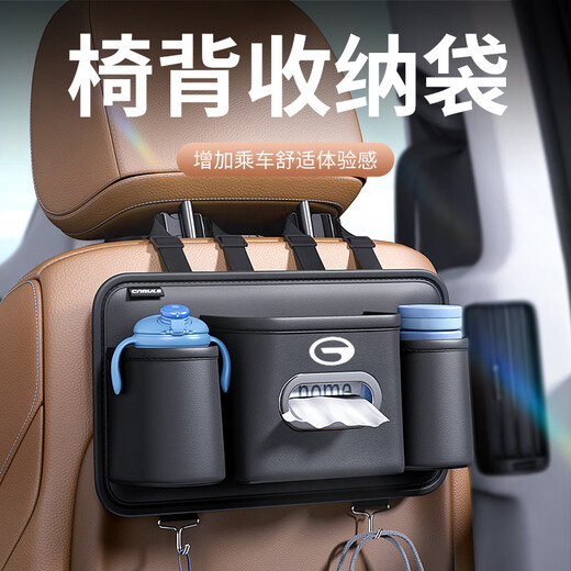 巫记汽车椅背收纳挂袋车内用储物后排座椅后背置物包车载内饰用品大全 H款传祺专用车载收纳包