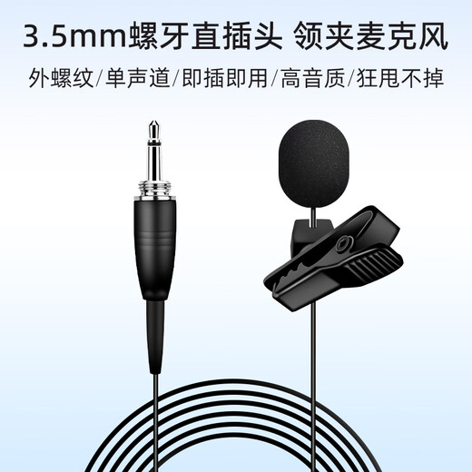 European and American sound universal lavalier microphone cable, professional stage performance audio, Bee wireless amplifier, teacher's musical instrument dedicated microphone cable, wired waist bag chest mic clip microphone head cable, four-pin/four-hole XLR head (exclusive for Shure) lavalier mic, plug and play, intelligent noise reduction