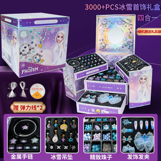 菲贝（feibei）冰雪奇缘爱莎公主5岁玩具女孩生日礼物艾莎串珠礼盒