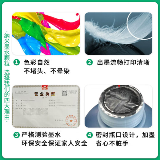 娜塔莉适用惠普4800墨水HP Dj 4825/4826/4828/4829/4877打印机通用填充墨汁 黑色BK (500ml) 配加墨器