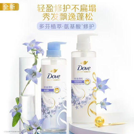 多芬（Dove）无硅油蓬松氨基酸洗发水470ml蓝风铃 细软扁塌发质 留香洗发露