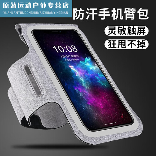 Jingpu Feifei running arm bag with touch screen, outdoor sports arm bag for men and women, fitness equipment, universal mobile phone cover, wrist bag, anti-sweat wrist bag