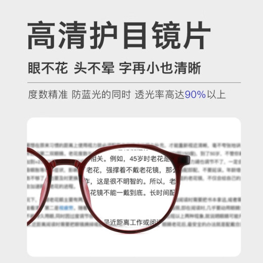 年轻态老光眼镜女时尚舒适高清晰超轻显年轻老花镜D686 紫红色 +200度
