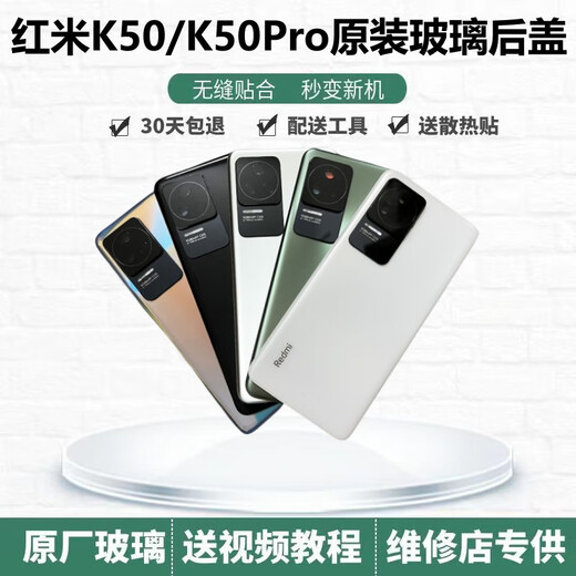 Original Redmi K50 original glass back cover Redmi K50 original back cover e-sports mobile phone case battery cover k50 silver mark+frame brand new+cooling cotton+