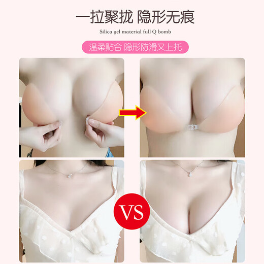猫人（MiiOW）硅胶胸贴婚纱聚拢上托隐形文胸无痕大小胸防走光乳贴