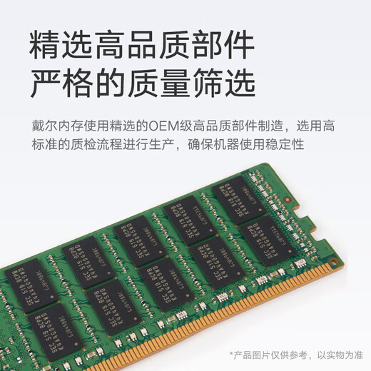 Dell Server Workstation RECC Memory Sticker R710 R720 R730 R740 RDIMM Memory 64G ECC PC4 DDR4 2666R Server Memory