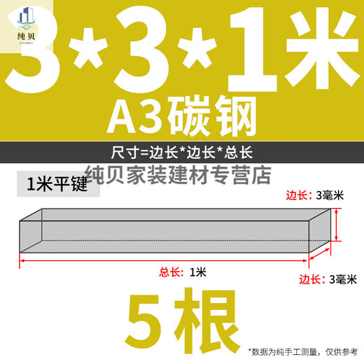 XMSJA345 steel 1 meter flat key 1 meter square key bar square key pin 81012162030405060 3*3*1m5 A3