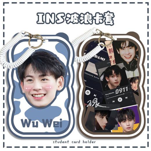 卡锐鲨北京JDG无畏周边卡套王者荣耀KPL周边杨涛七七学生公交卡饭卡套弹 无畏N9738 波浪卡套+黑色弹簧钥匙扣