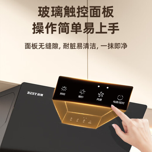 BEST range hood stove set side suction type 20 cubic large suction gold small size 695mm wide household kitchen small apartment range hood E139C single hood (non-set)丨3D three-dimensional ring suction + first-level energy efficiency