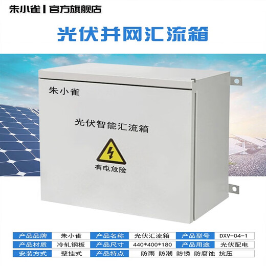 Photovoltaic lightning protection DC combiner box grid-connected distribution box complete set 2 in 4 in/6 in/8 in 1 out 500/1000v anti-counterfeit intelligent monitoring contact customer service