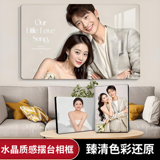 益好 相框摆台洗照片定制相框加照片高清冲印婚纱照挂墙全家福宝宝相片制作水晶相框 大韩水晶【无框满铺+晶瓷膜】【2025新款】 10寸摆台（20*25cm）拍下联系客服