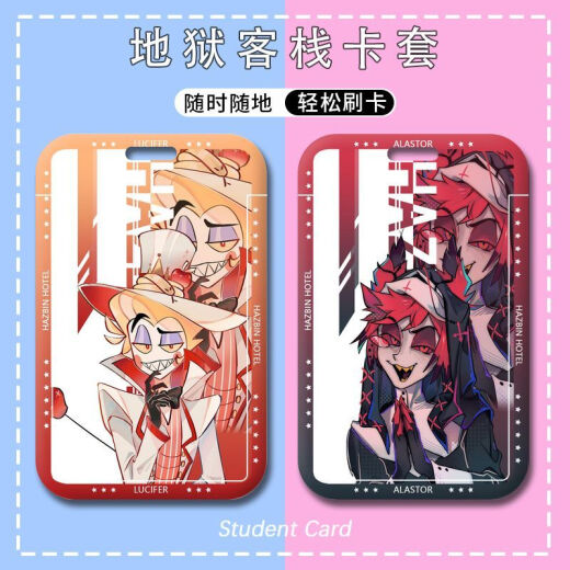 Q地狱客栈阿拉斯托安吉尔卡套饭卡地铁卡公交卡校牌保护套带挂绳 地狱客栈-p16828 卡套+(长挂绳)