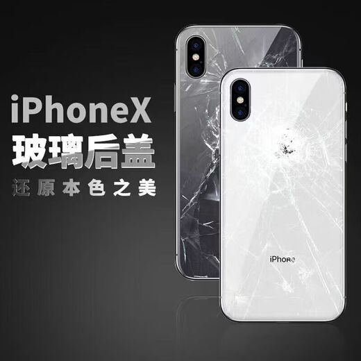 原装品质适用苹果x后盖玻璃iPhone8plusxrxsmax11pro后屏大孔更换 XSMAX后盖金色送工具+教程