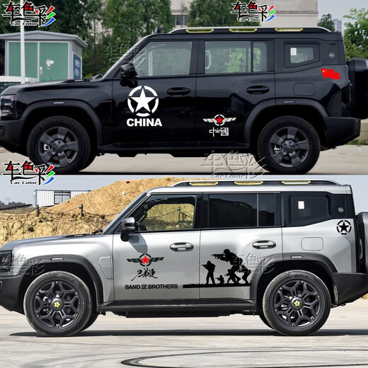 Cangsu is suitable for 2024 Jietu Shanhai T2 car stickers, pull-up decals, traveler t2 car paintings, personalized off-road modification decoration, brothers black and red, advanced material