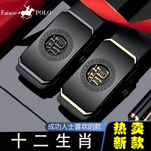 FAIAOEPOLO品牌高档生肖男士皮带真皮自动扣纯牛皮腰带年轻人潮休闲百搭裤带 1049生肖鸡 120cm