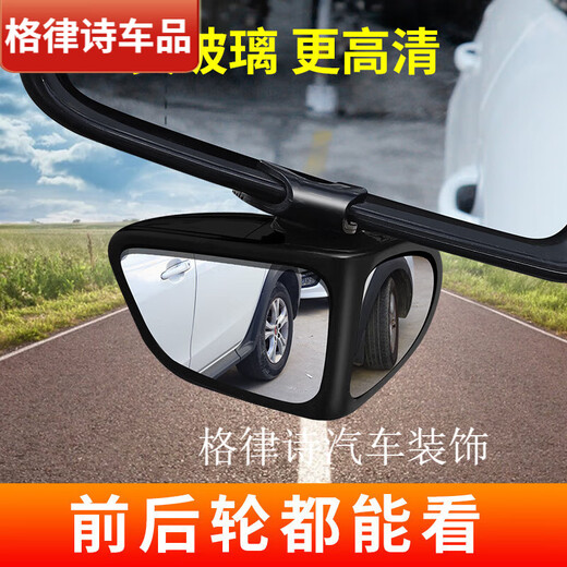 羽念汐汽车前后轮盲区镜360度车头后视镜小圆镜多功能盲点倒车辅助镜 双面可调镜白色左边一个