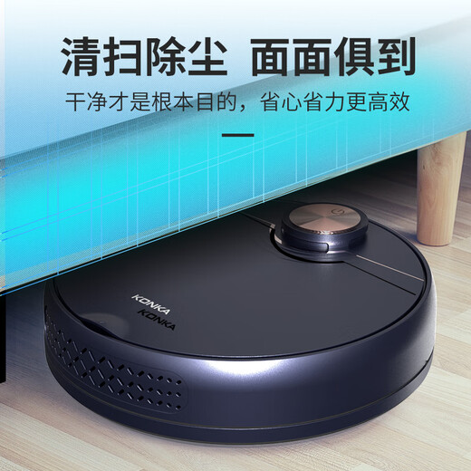 康佳（KONKA）新升级全新智能扫地机器人家用全自动擦扫机吸尘器KSDJ-0606 标配+标准版 宝蓝色 29*6cm 重1.27kg万向轮升级轮胎