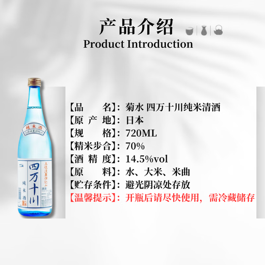 四万十川 山田锦 纯米酒720ml 日本清酒 原装进口