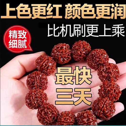 Lingyuan Pavilion special oil for walnut culture and play, quick patina, jade anti-cracking, Wenwan walnut, diamond, star, moon, phoenix eye, bodhi bracelet, one bottle, rapid patina, anti-cracking