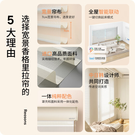 
Precious wide view Shangri-La curtain cloth blinds, sunshade, three-layer three-dimensional bedroom office restaurant study curtain cloth imported semi-shade beige GPX1047B