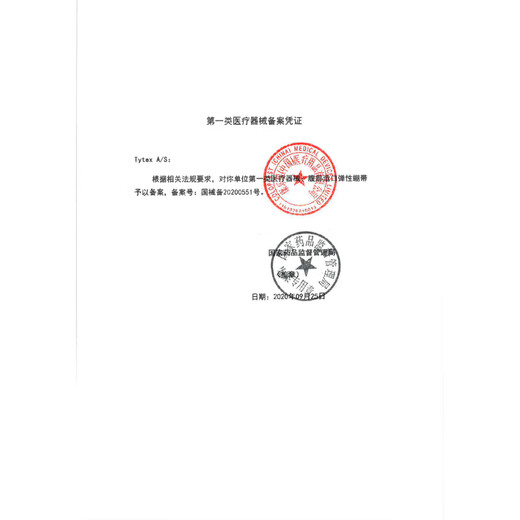 康乐保Brava腹部造口弹性绷带造口袋弹力疝气带四季透气自由开孔 Brava12006【XL】推荐94-106cm
