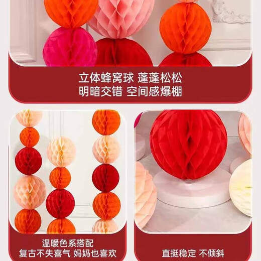 京唐婚庆节婚房布置套装结婚装饰蜂窝球立柱婚礼喜庆用品男女方订婚