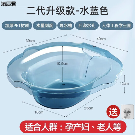Meikejie's ass-washing artifact, men's hemorrhoid basin, bidet, women's and men's, pregnant women's squat-free women's special fumigation toilet basin, flushing rate 99%, transparent color, hook