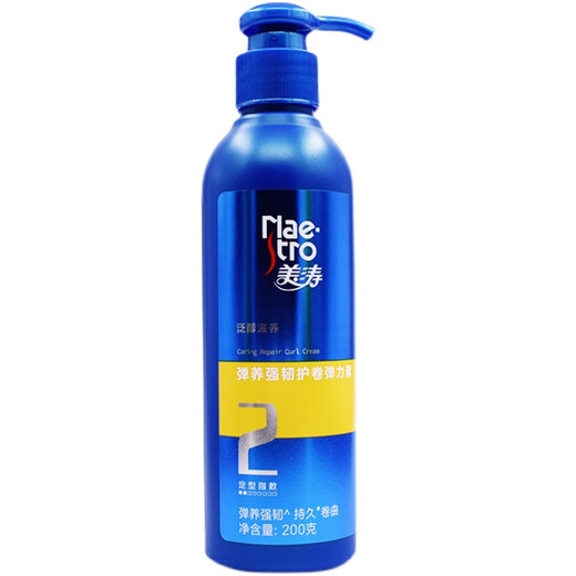Maestro Maestro strong and plump elastin 200g moisturizing and long-lasting styling repair dyed perm curly hair styling care elastin elastic and strong 2 bottles