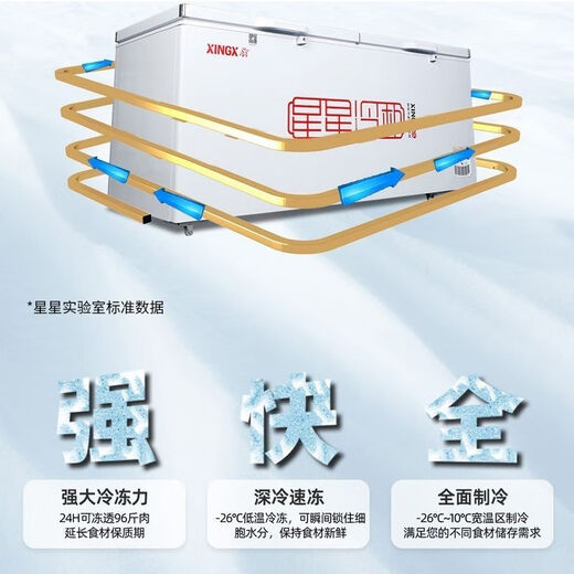 Xingx (XINGX) 718 liter refrigerator freezer commercial large-capacity refrigeration freezer horizontal fresh-keeping cabinet 518 liter quick-freezing refrigerator 401A length 1275 width 670 height 880