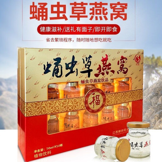 Yifanmai Instant Bird's Nest Dutritional Productions для мужчин, женщин, подарочных коробок среднего и пожилого новогоднего