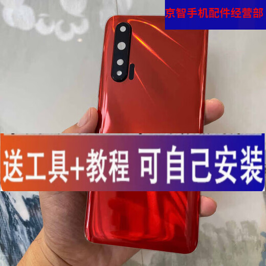 Suitable for Huawei nova6 4G mobile phone back cover glass nova6 5G back cover back shell rear screen battery cover 5G Nova6 Su Yinlan