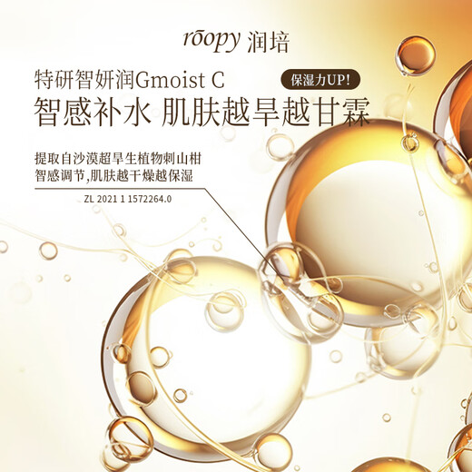 Runpei Fragrance Hand Cream Moisturizing Souvenir Birthday Gift for Girls Yunxia Manor Gift Box 12g*12