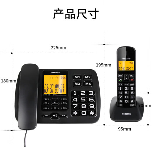 飞利浦（PHILIPS）无绳电话机 固定座机 子母机 家用办公 一键拨号 三方通话 DCTG152一拖二 (黑色)
