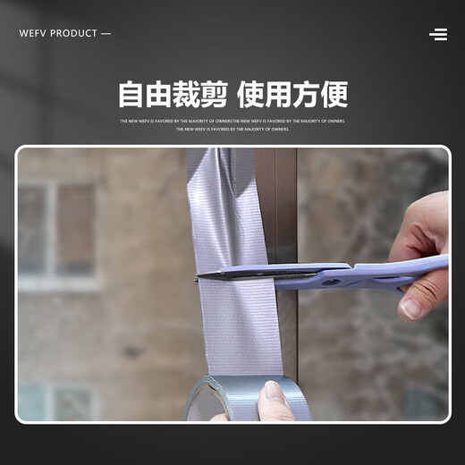 WEFV window windproof sealing strip windshielding artifact sliding glass window sealing window self-adhesive tape sealing strip sound insulation