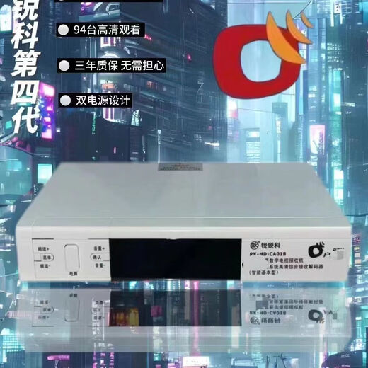 雷石高清电视机顶盒电视盒子电视数字接收器农村电视山区老人看机顶盒 锐锐科全套机顶盒【95台】高清版