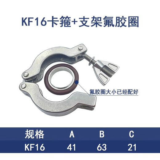 Lu Yueting 304 stainless steel vacuum clamp KF16/25/40/50 quick installation clamp quick installation flange chuck joint pipe clamp KF16 stainless steel clamp bracket + fluorine rubber ring