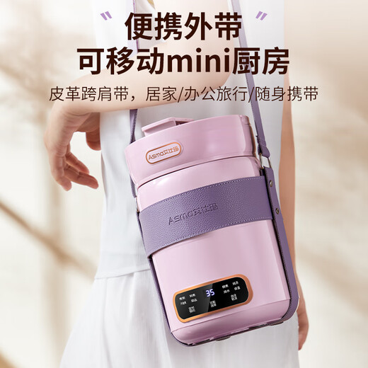 Aishma electric stew pot multifunctional 1-2 people home office soup and porridge artifact portable large-capacity steaming and health-preserving electric stew cup fully automatic all-in-one baby food supplement pot 1.5L large capacity taro purple + luxury model 1.5L