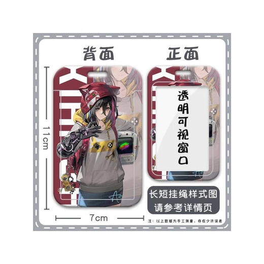 Echo of the vision Ying Huaying Mei Card Set Meal Card Little Lorenzo Linfang Access Control Card Bus Card ID Card Set N11762 Card Set + Long Lanyard